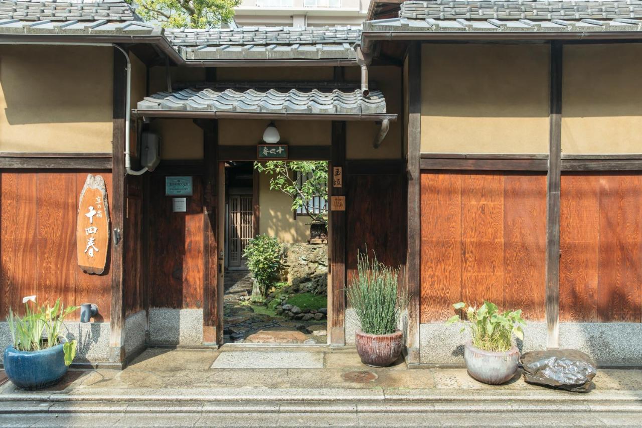 Toshiharu Ryokan Kyoto Bagian luar foto