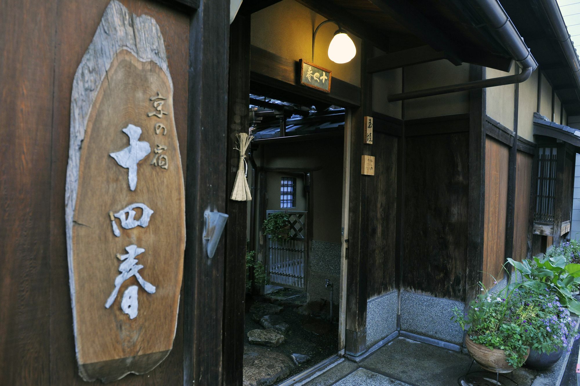 Toshiharu Ryokan Kyoto Bagian luar foto